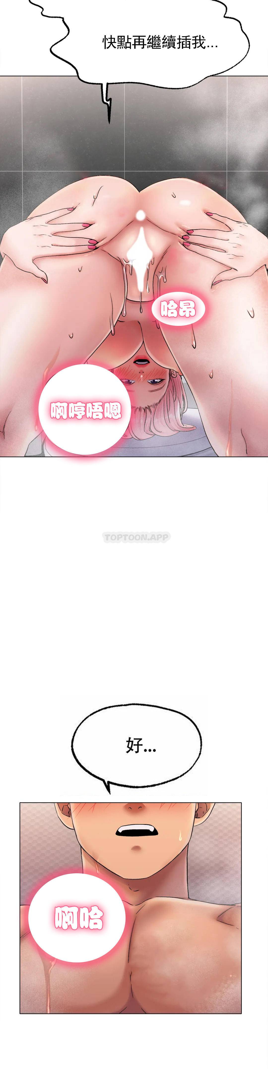 《冰上的愛》漫画 第7话-我们交往吧