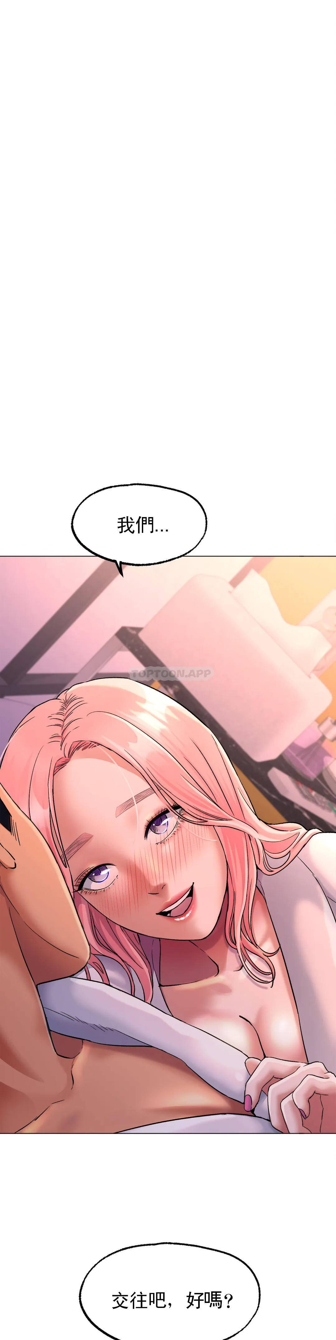 《冰上的愛》漫画 第7话-我们交往吧