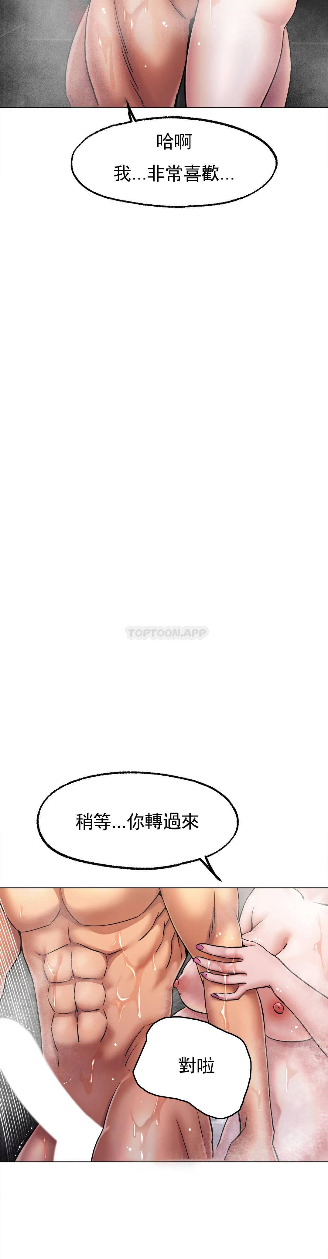 《冰上的愛》漫画 第7话-我们交往吧