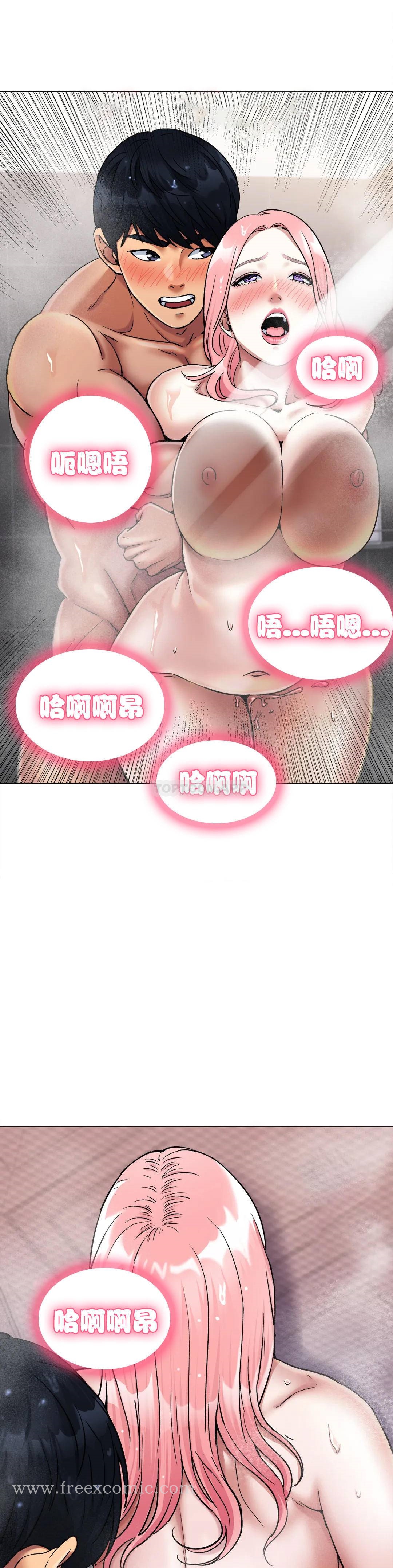 《冰上的愛》漫画 第7话-我们交往吧