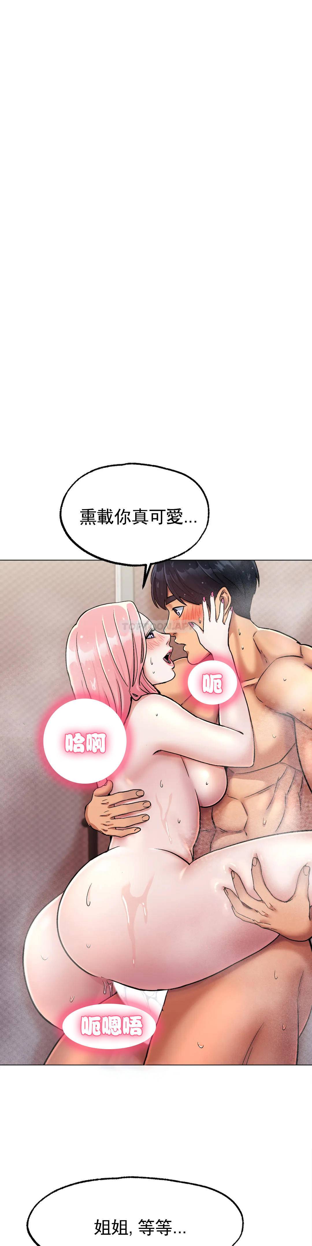《冰上的愛》漫画 第7话-我们交往吧