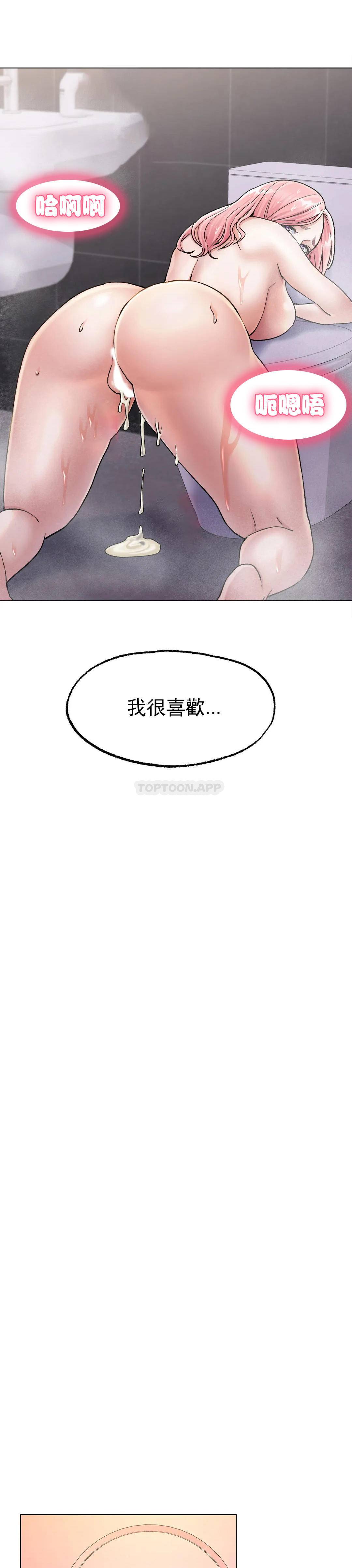 《冰上的愛》漫画 第7话-我们交往吧