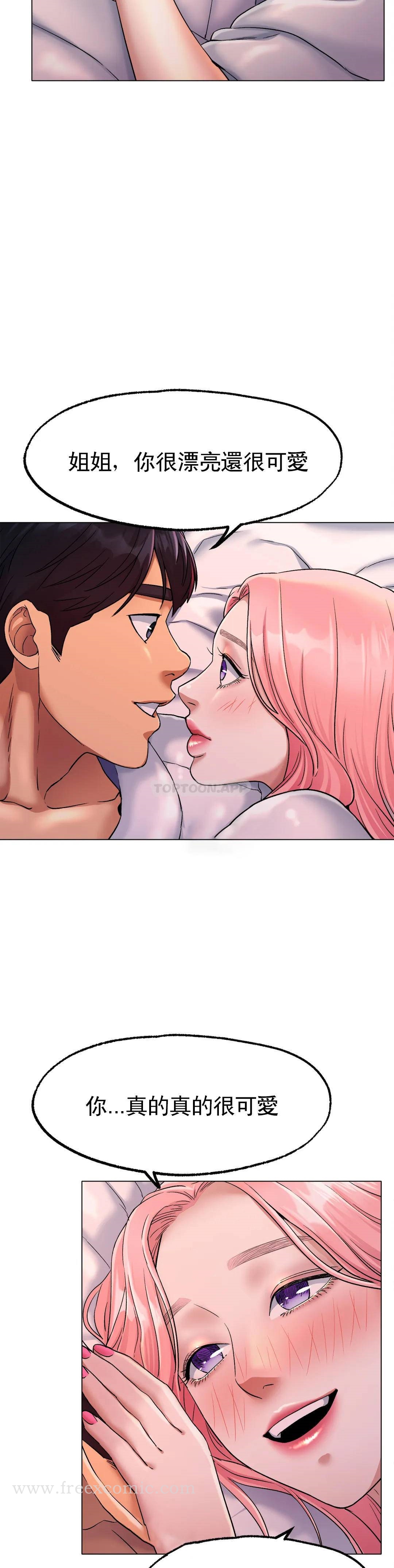 《冰上的愛》漫画 第7话-我们交往吧