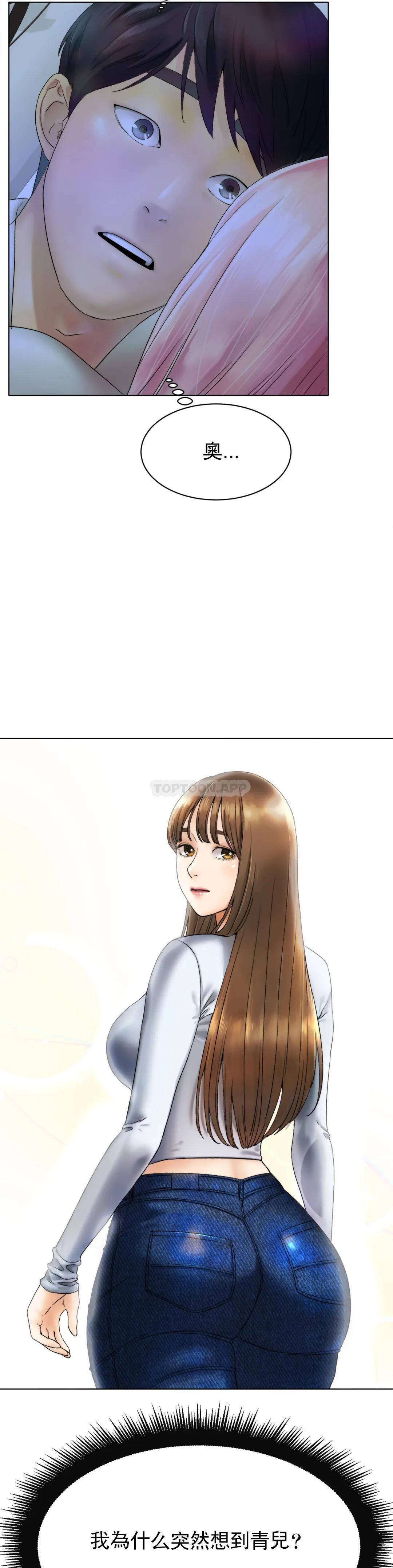 《冰上的愛》漫画 第8话-非常喜欢你