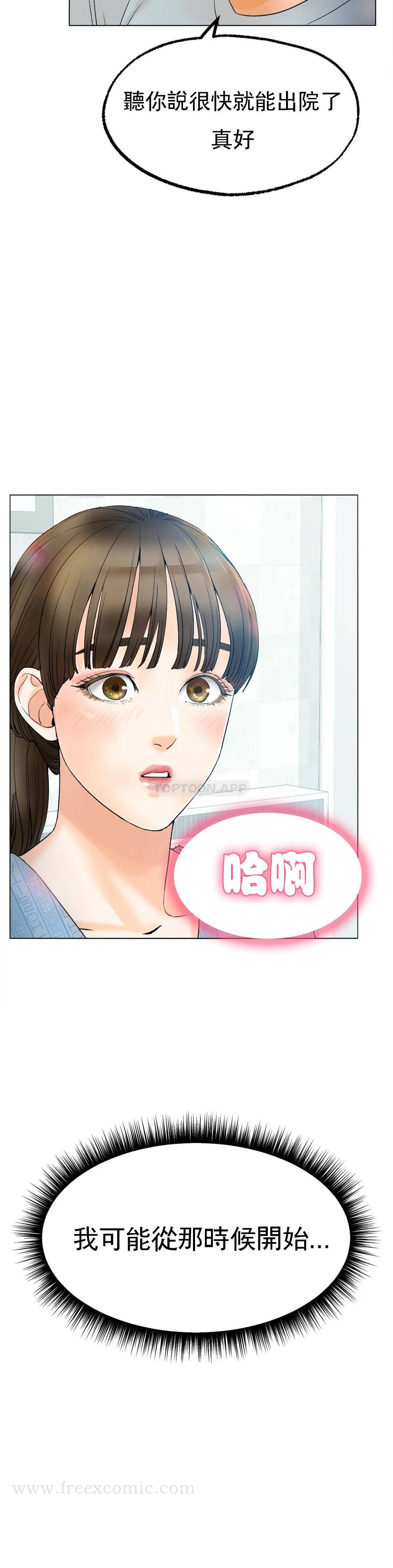 《冰上的愛》漫画 第8话-非常喜欢你