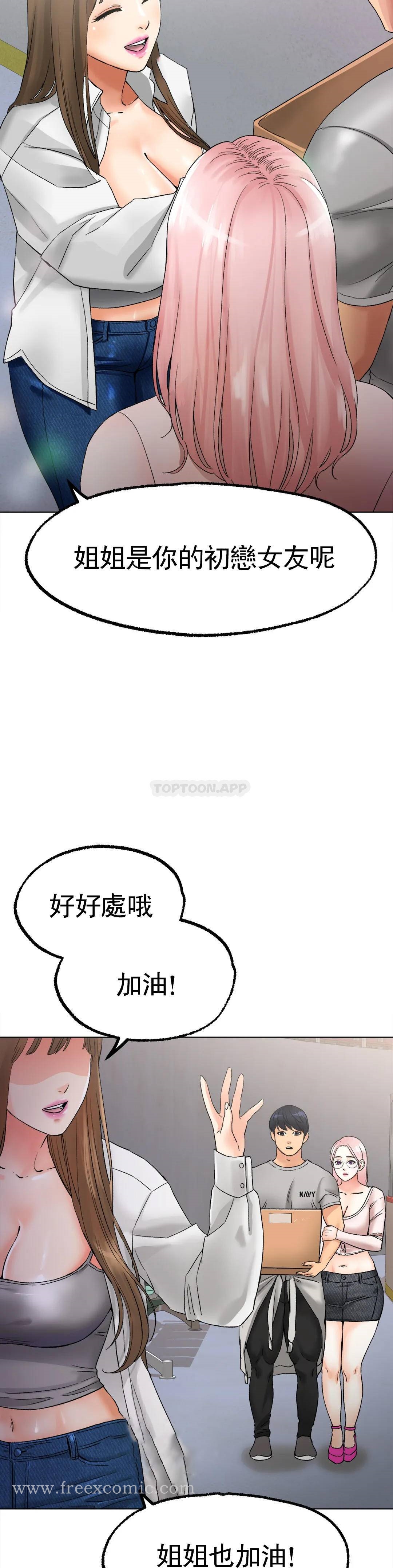 《冰上的愛》漫画 第8话-非常喜欢你