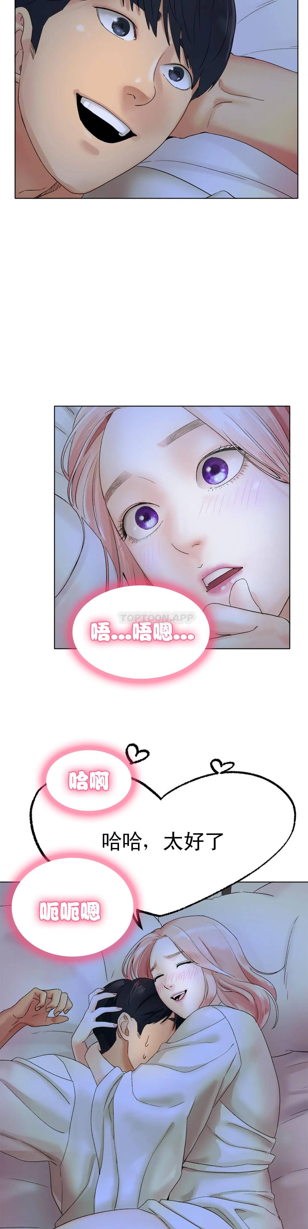 《冰上的愛》漫画 第8话-非常喜欢你