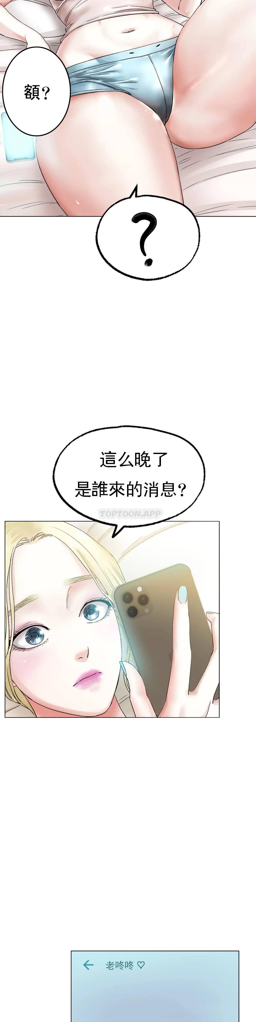 《冰上的愛》漫画 第8话-非常喜欢你