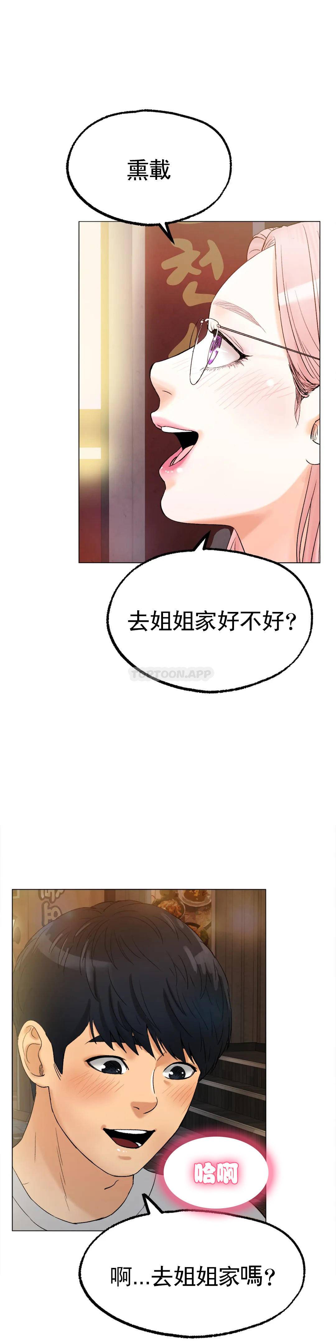 《冰上的愛》漫画 第8话-非常喜欢你