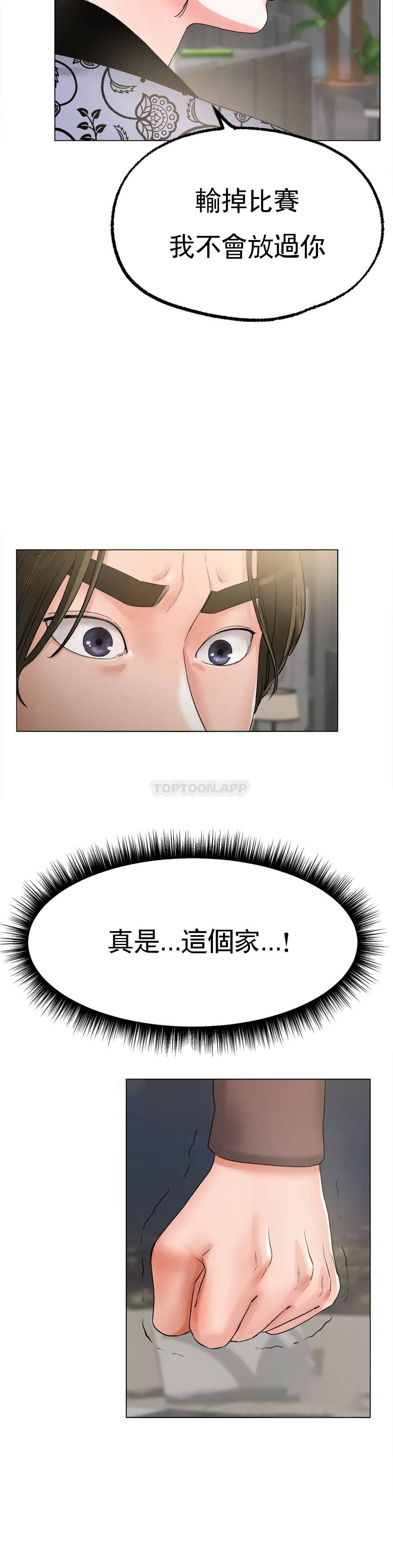 《冰上的愛》漫画 第8话-非常喜欢你