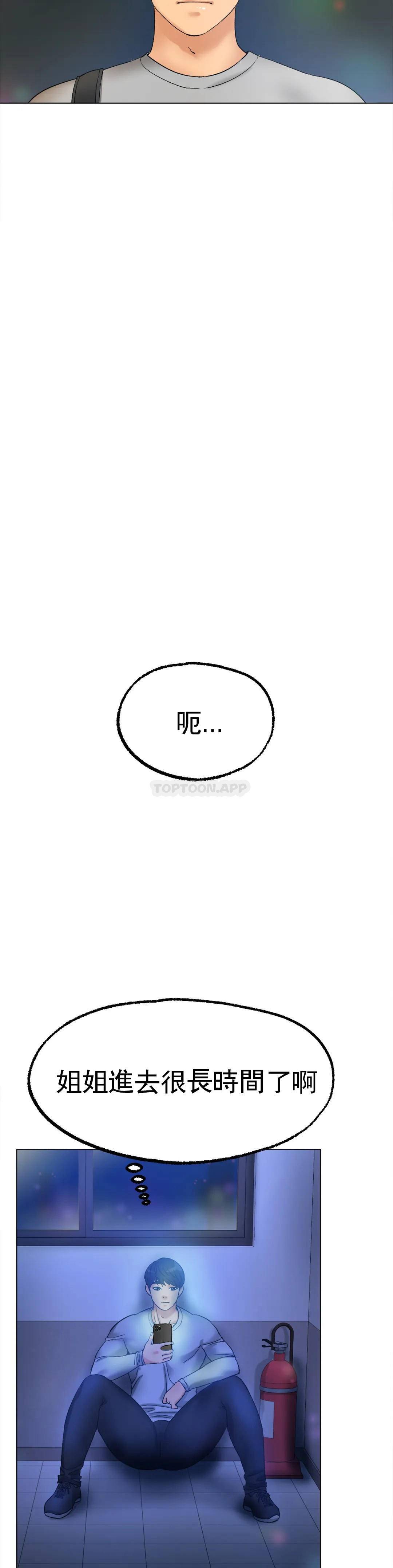 《冰上的愛》漫画 第8话-非常喜欢你
