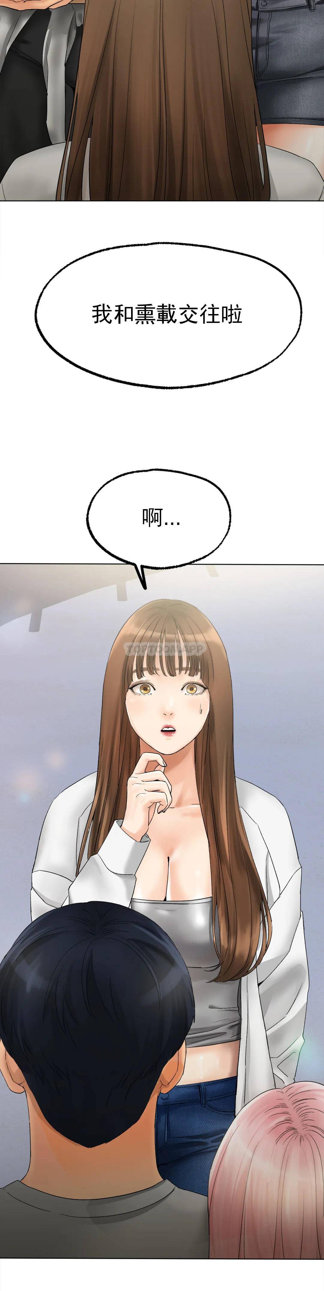 《冰上的愛》漫画 第8话-非常喜欢你