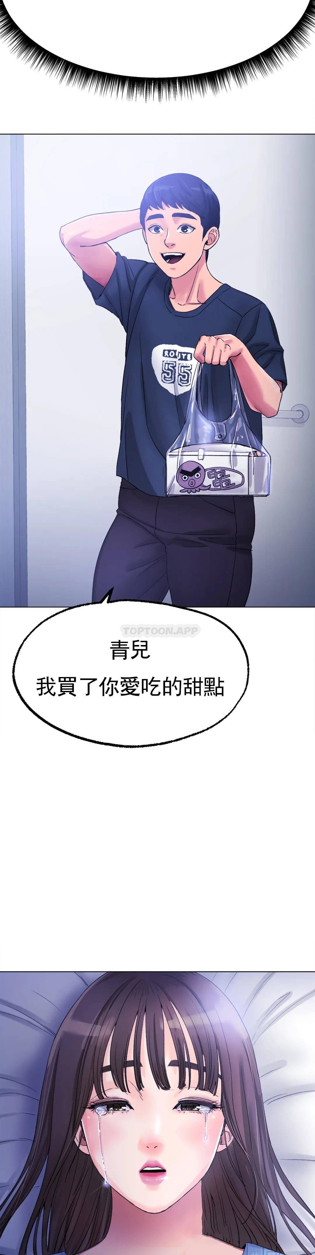 《冰上的愛》漫画 第8话-非常喜欢你