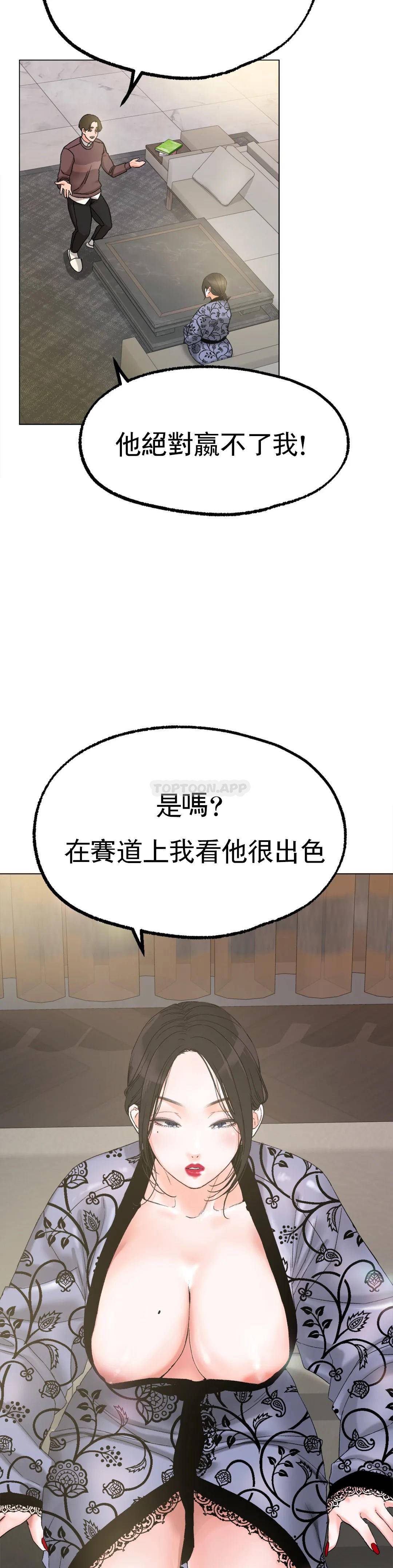《冰上的愛》漫画 第8话-非常喜欢你
