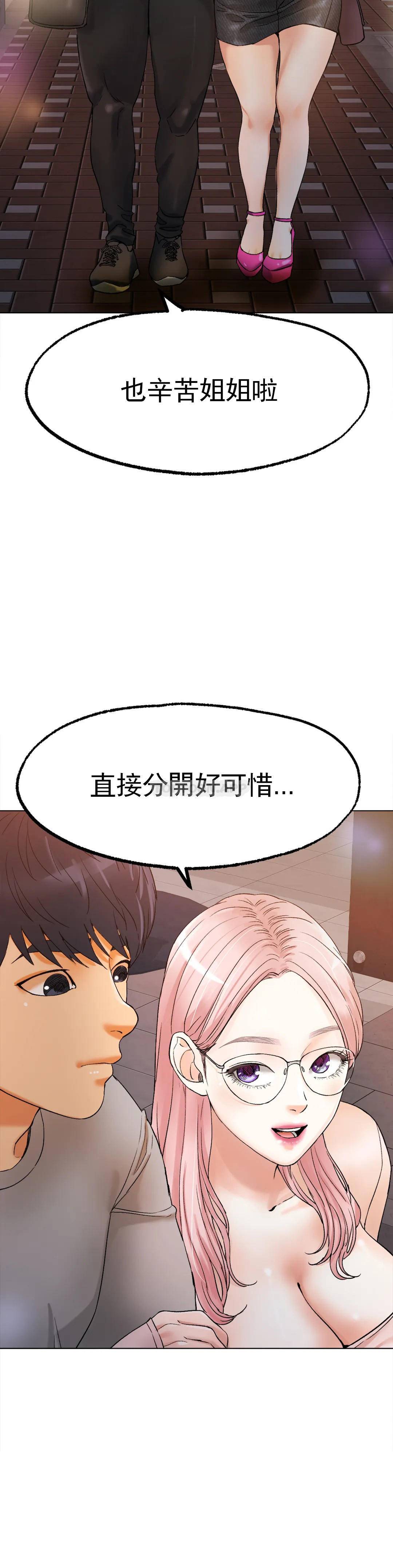 《冰上的愛》漫画 第8话-非常喜欢你
