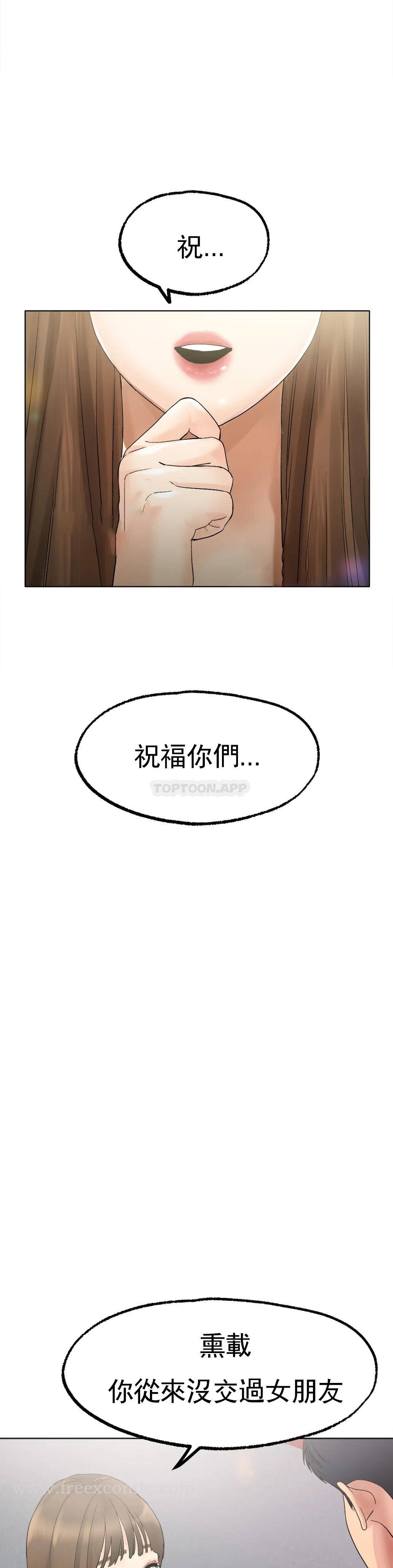 《冰上的愛》漫画 第8话-非常喜欢你