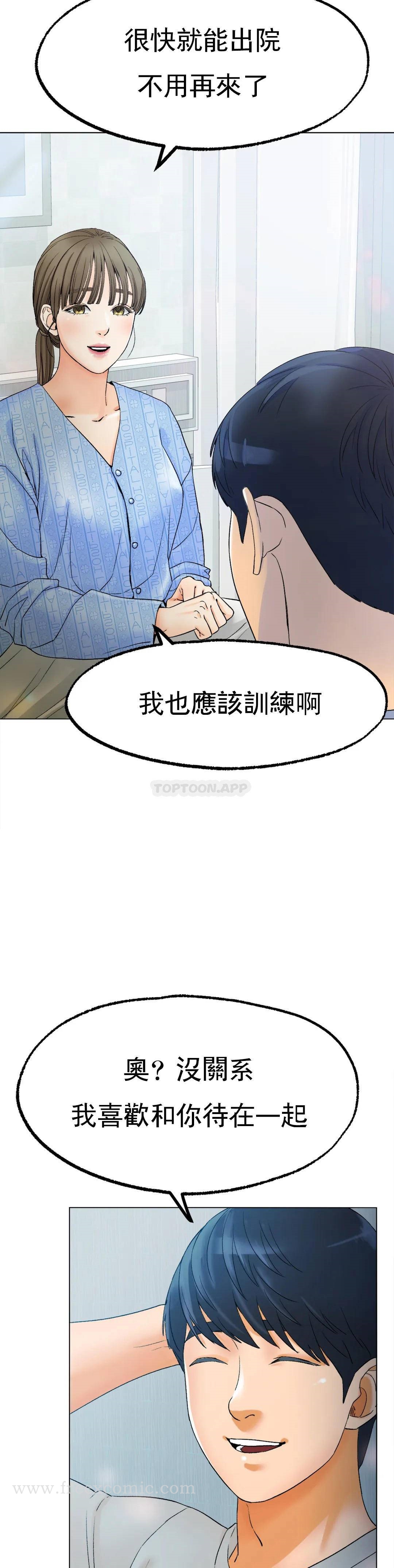 《冰上的愛》漫画 第8话-非常喜欢你