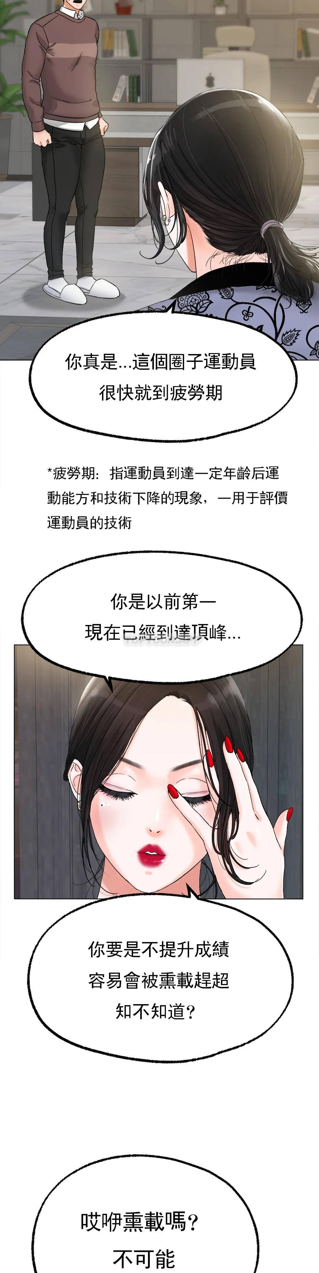 《冰上的愛》漫画 第8话-非常喜欢你