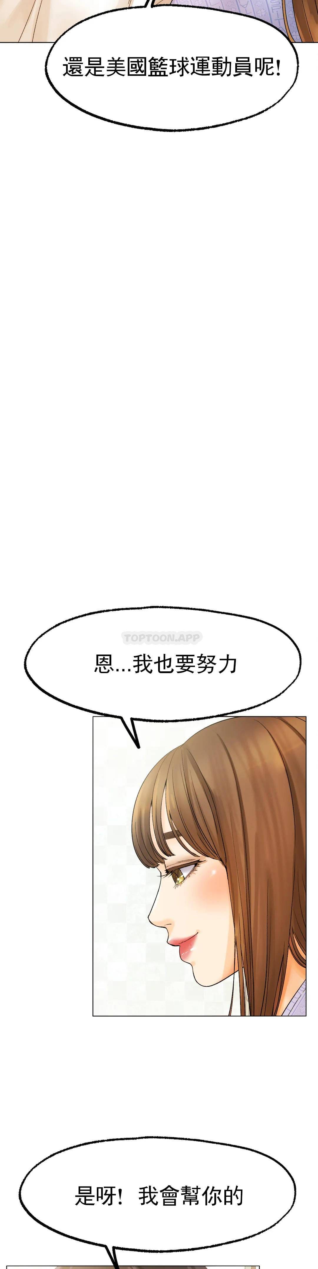 《冰上的愛》漫画 第8话-非常喜欢你