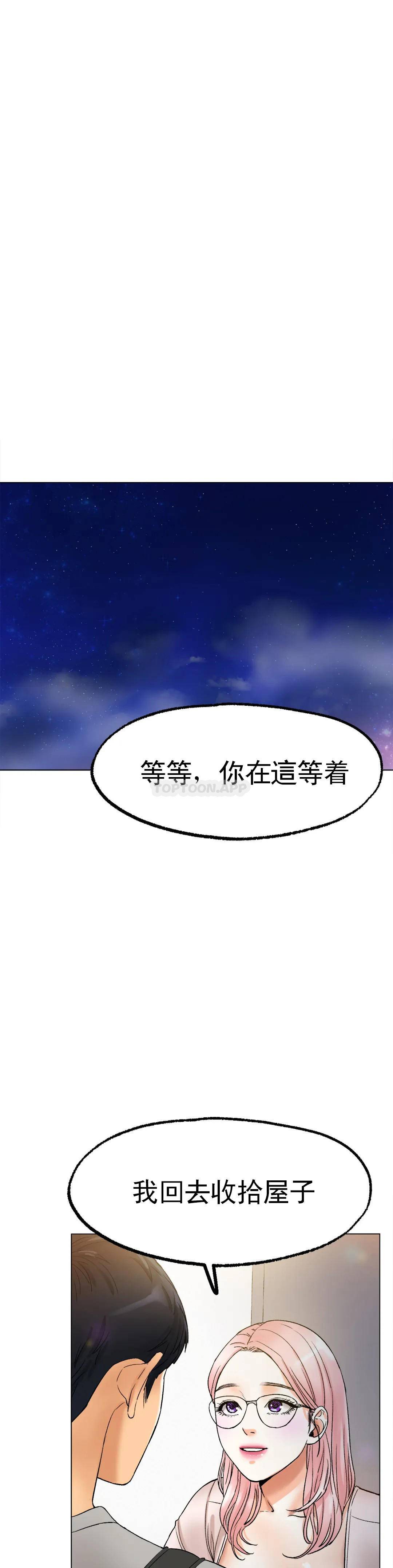 《冰上的愛》漫画 第8话-非常喜欢你