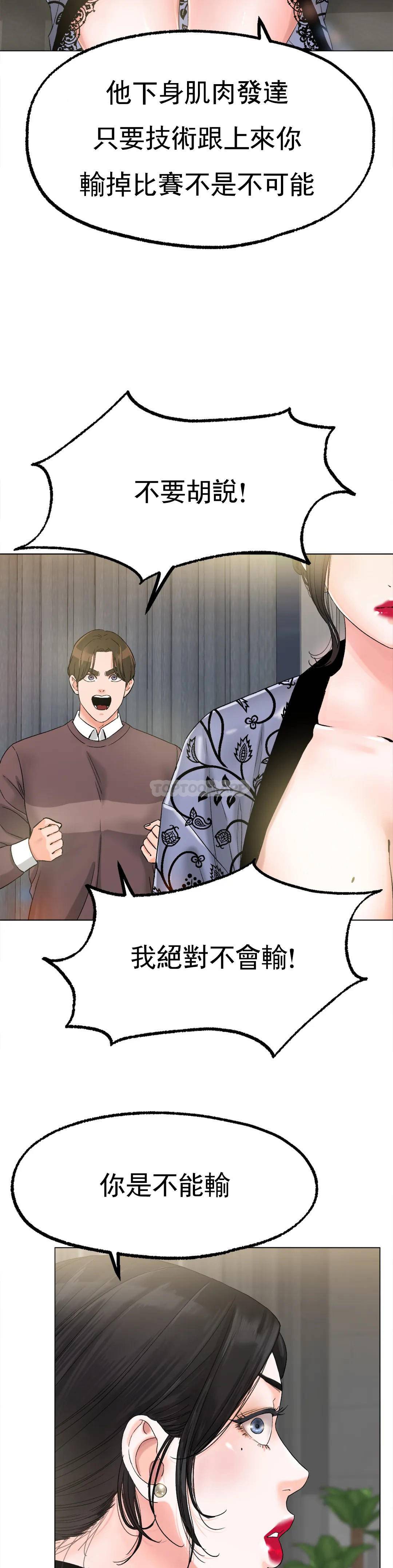 《冰上的愛》漫画 第8话-非常喜欢你