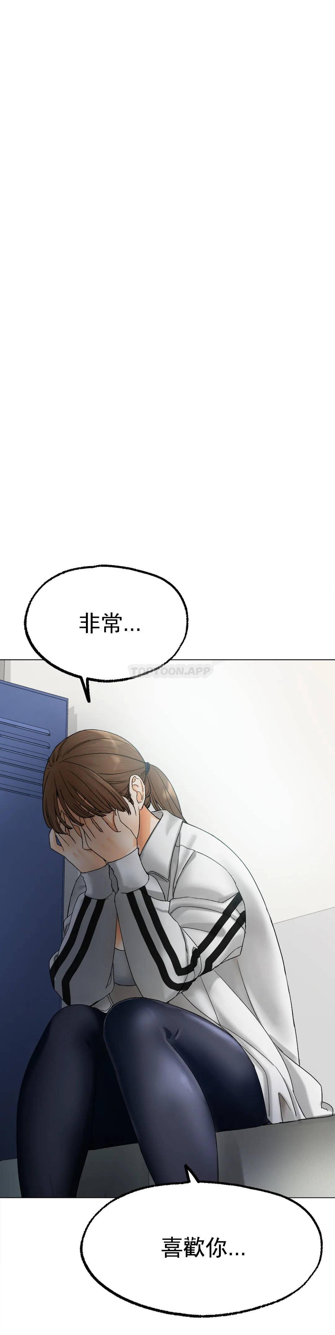 《冰上的愛》漫画 第8话-非常喜欢你