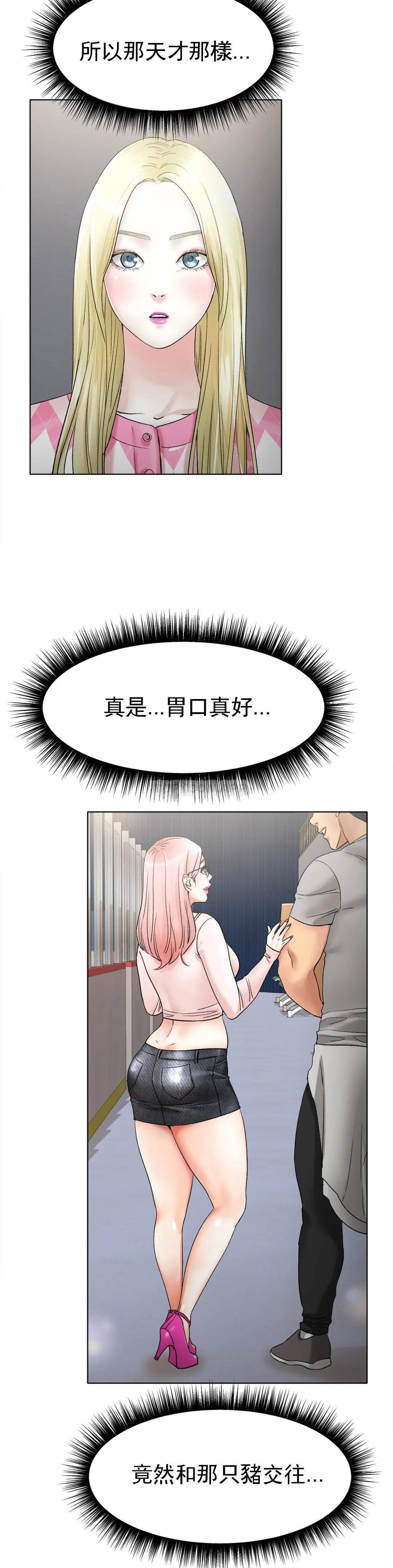 《冰上的愛》漫画 第8话-非常喜欢你