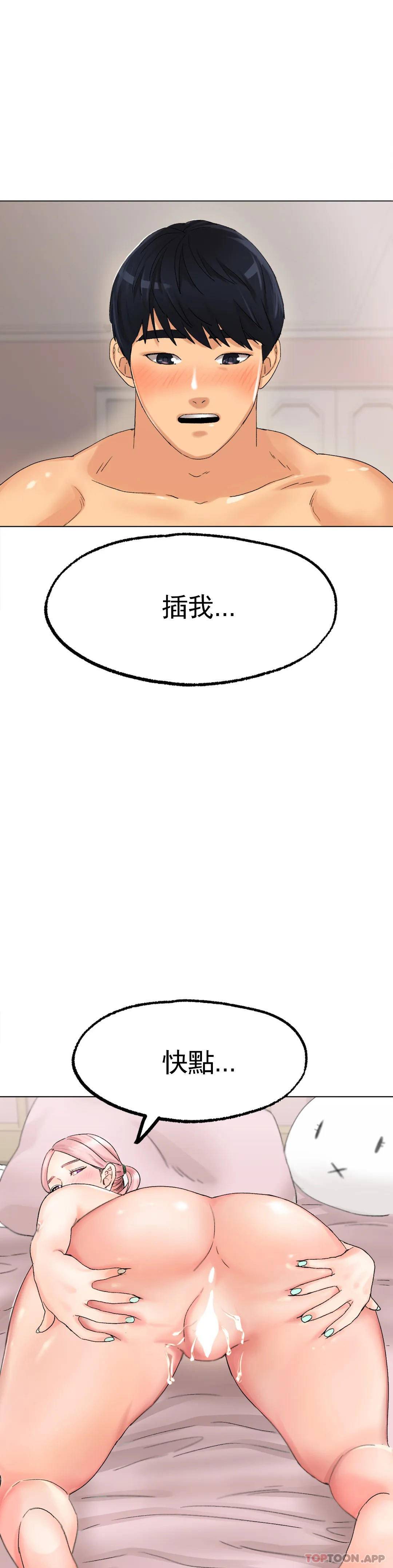 《冰上的愛》漫画 第9话-我还不算晚