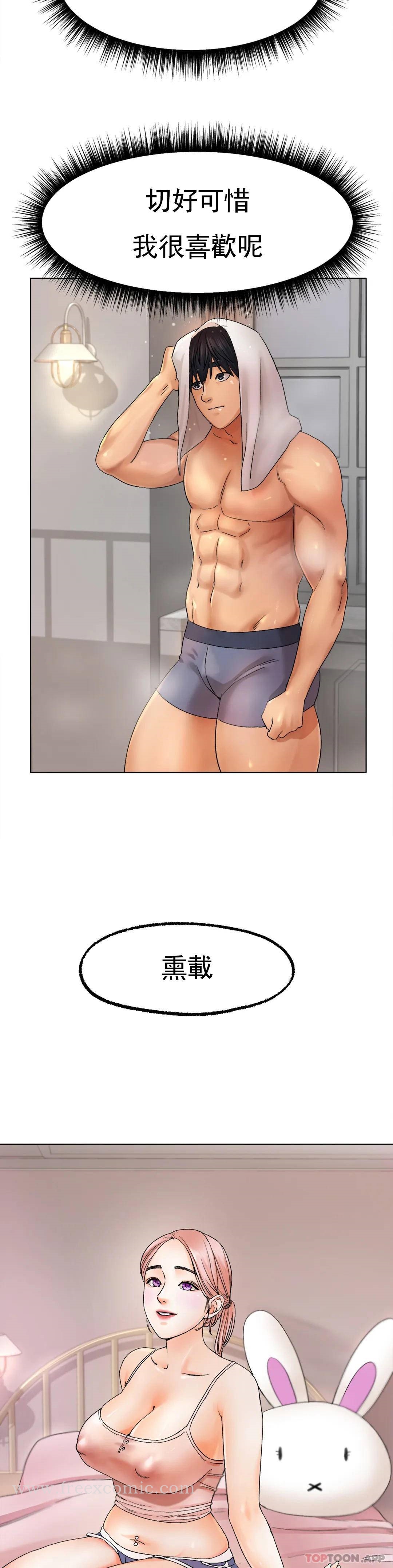 《冰上的愛》漫画 第9话-我还不算晚