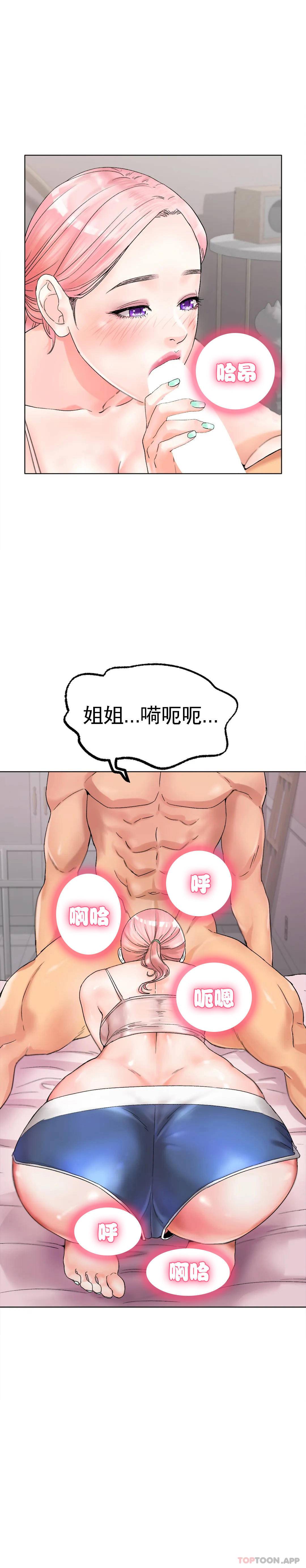 《冰上的愛》漫画 第9话-我还不算晚