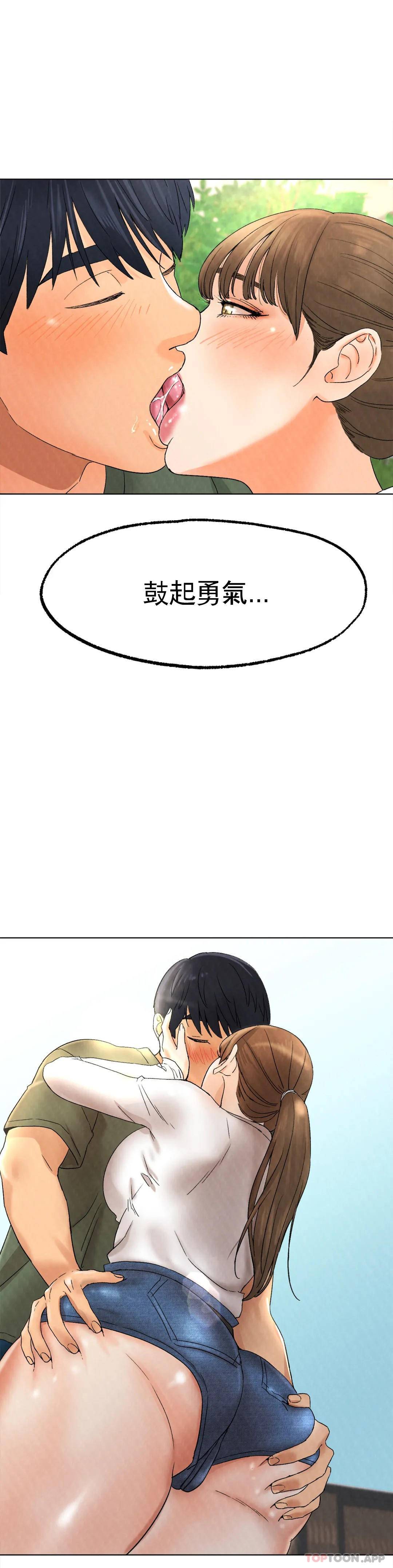 《冰上的愛》漫画 第9话-我还不算晚