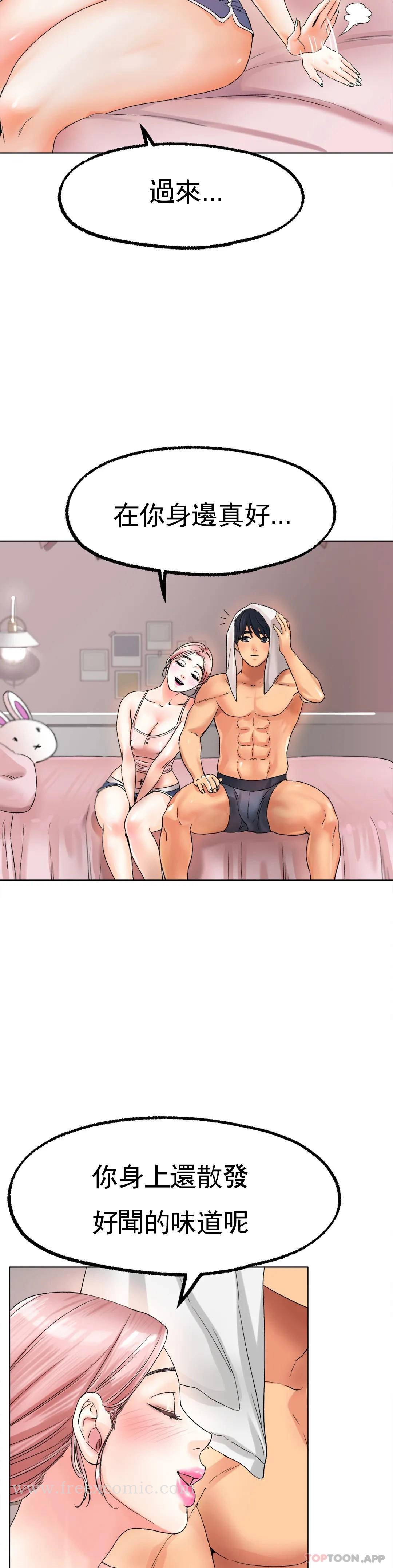 《冰上的愛》漫画 第9话-我还不算晚