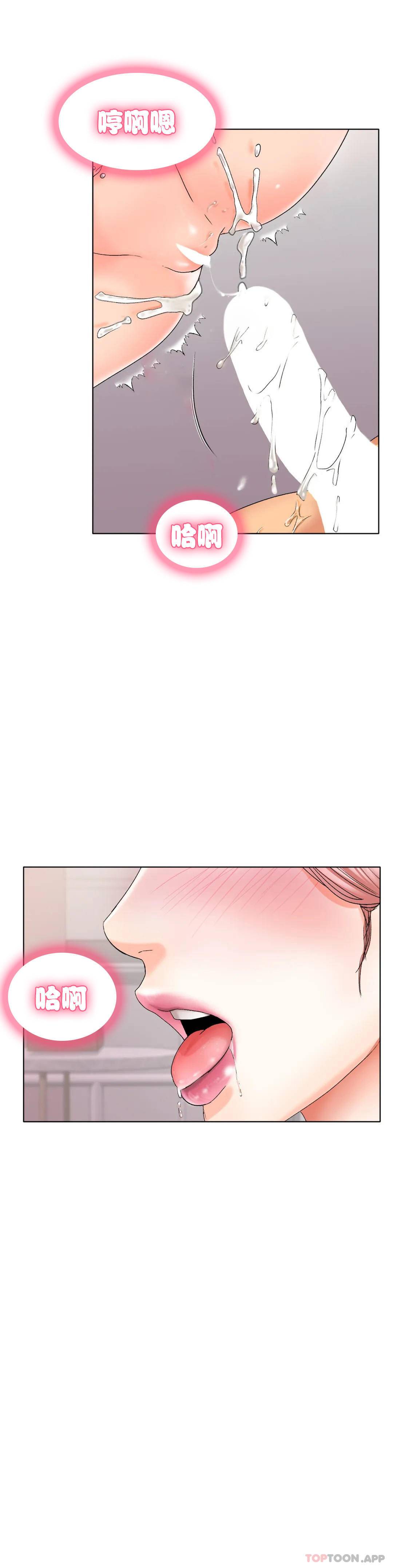 《冰上的愛》漫画 第9话-我还不算晚