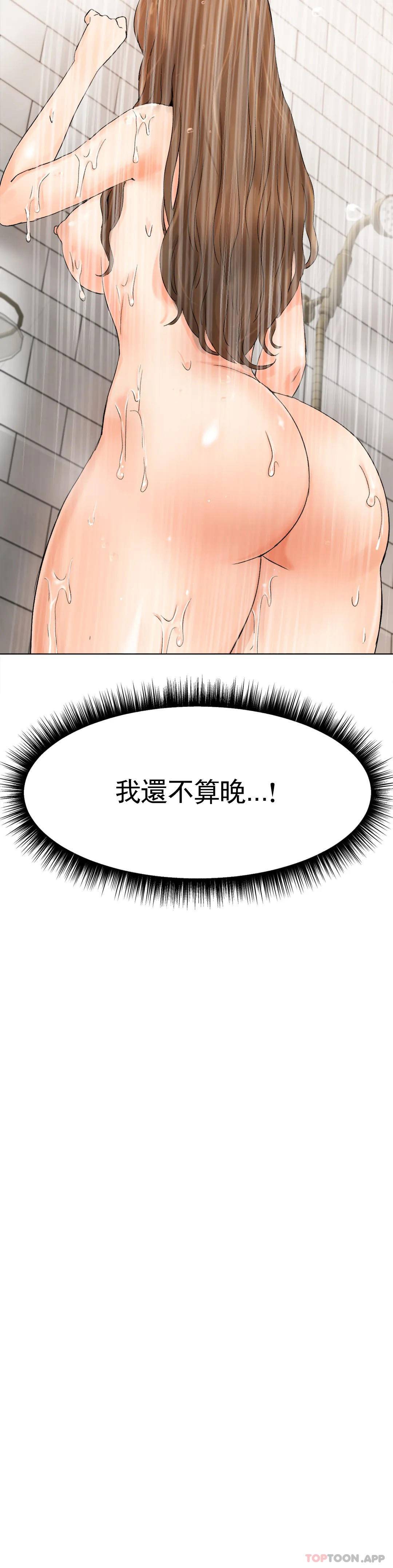 《冰上的愛》漫画 第9话-我还不算晚