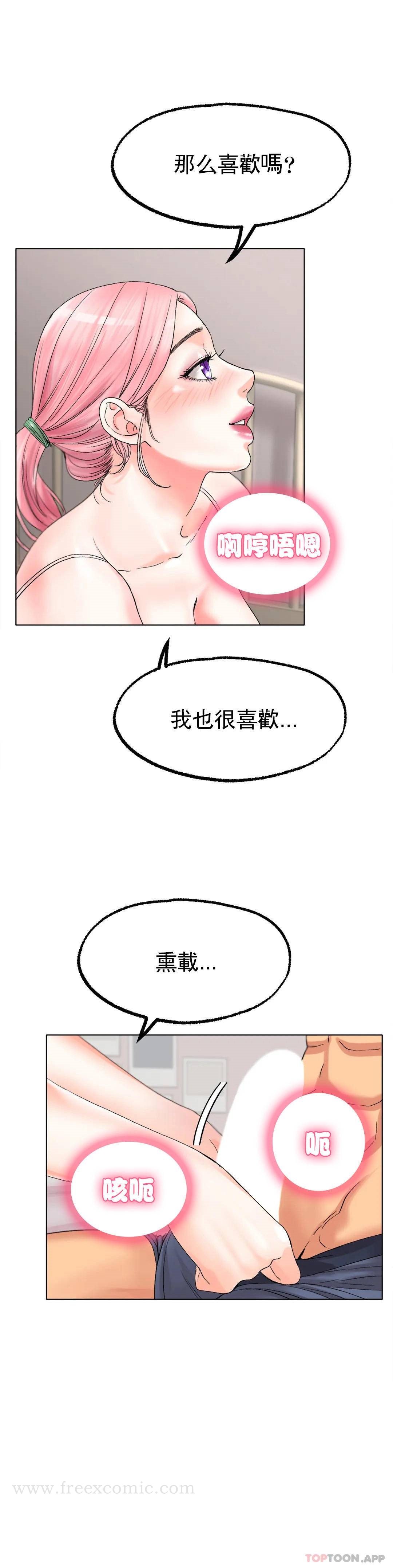 《冰上的愛》漫画 第9话-我还不算晚