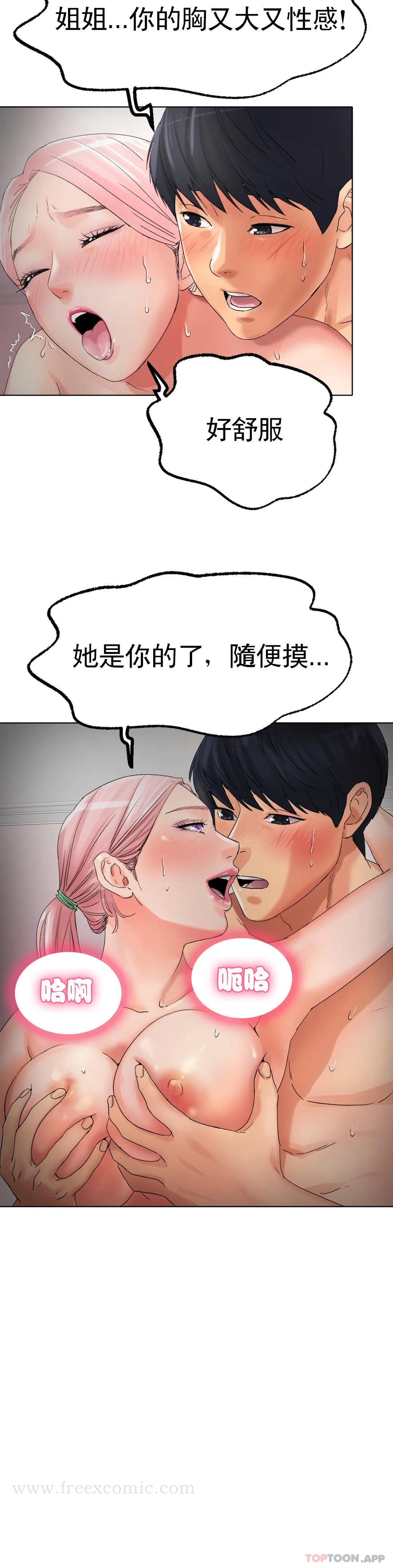 《冰上的愛》漫画 第9话-我还不算晚
