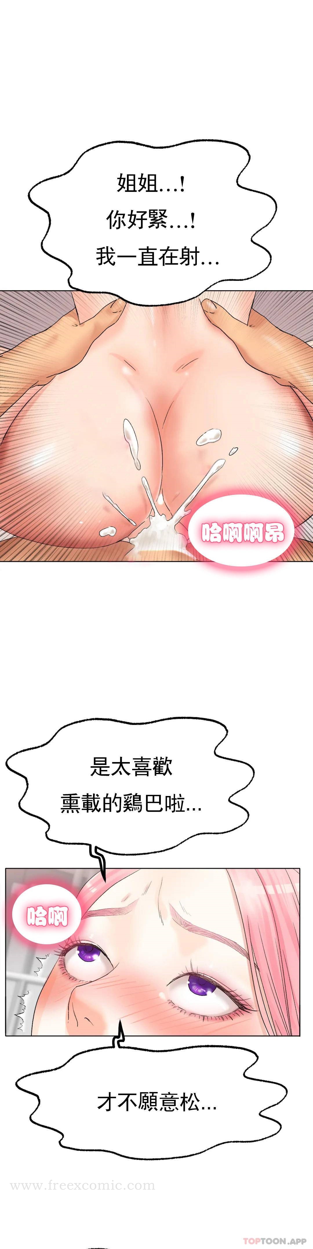 《冰上的愛》漫画 第9话-我还不算晚
