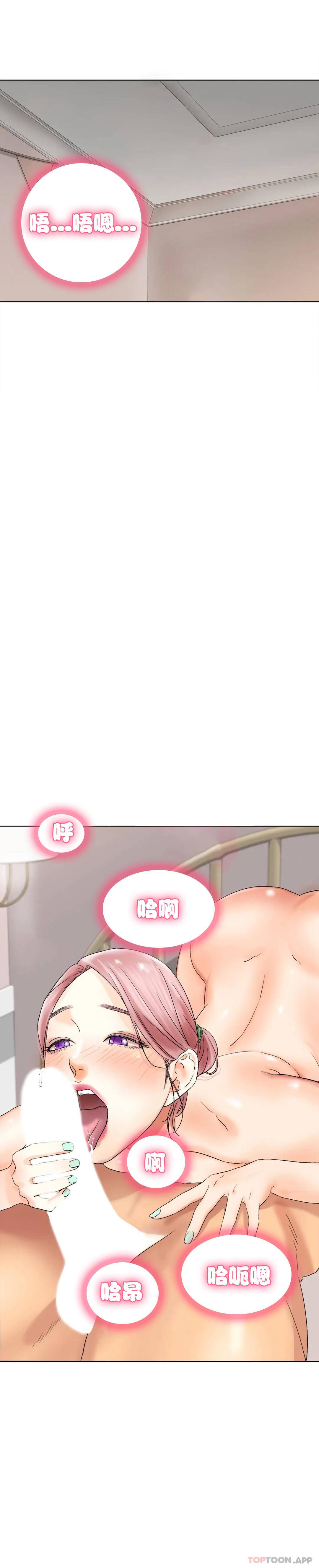 《冰上的愛》漫画 第9话-我还不算晚