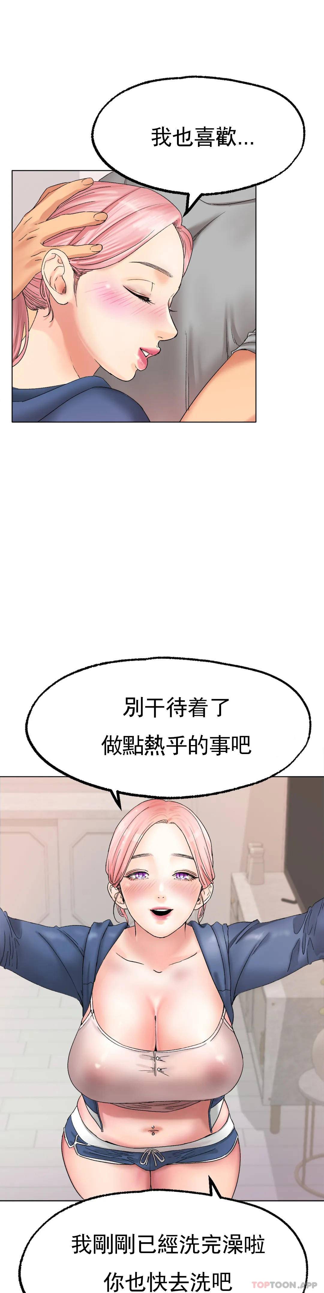 《冰上的愛》漫画 第9话-我还不算晚