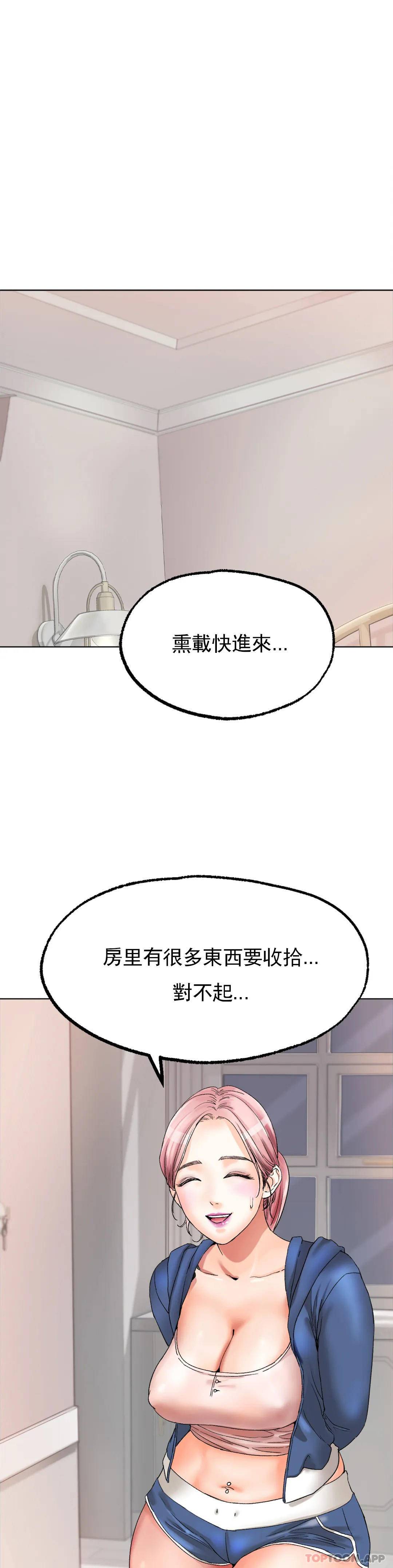 《冰上的愛》漫画 第9话-我还不算晚
