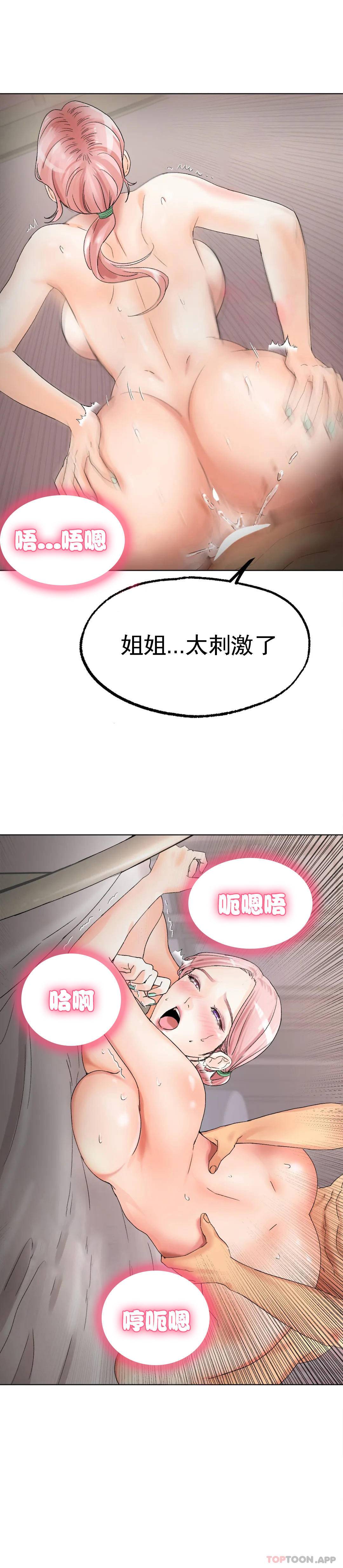 《冰上的愛》漫画 第9话-我还不算晚