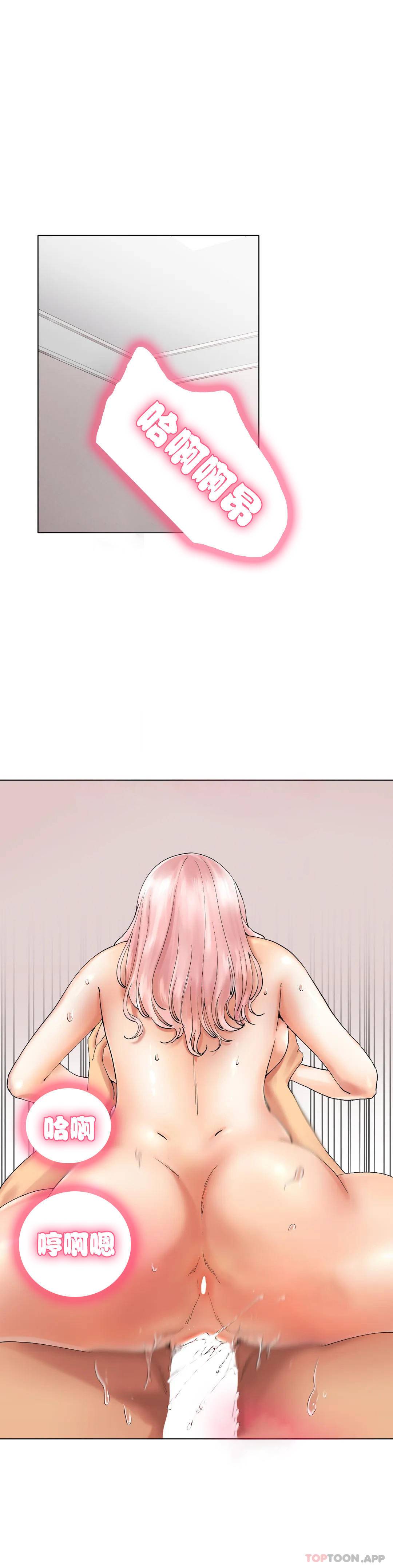 《冰上的愛》漫画 第10话-我...说晚了