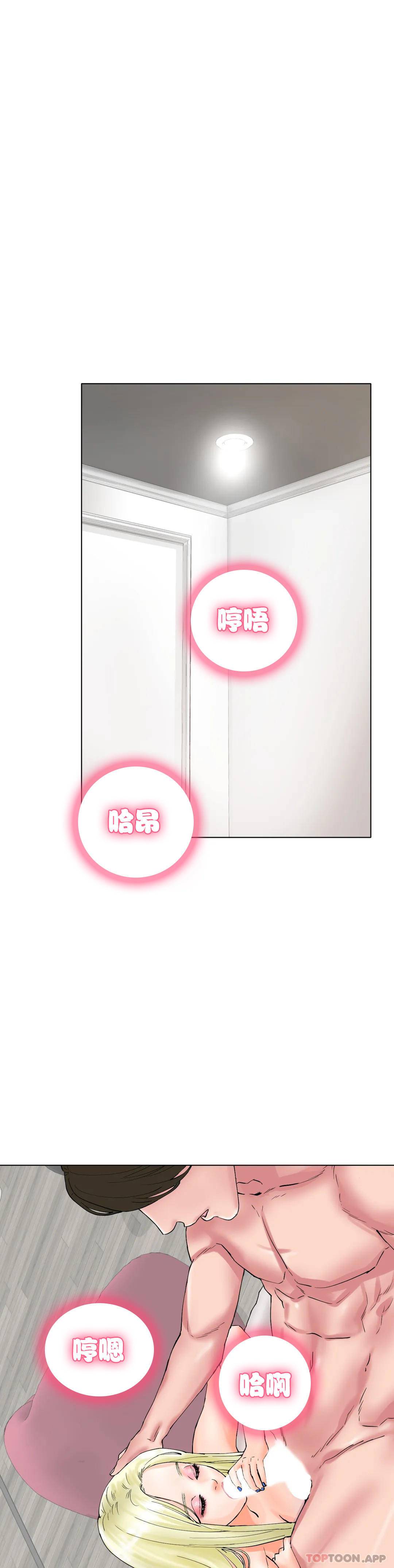 《冰上的愛》漫画 第10话-我...说晚了