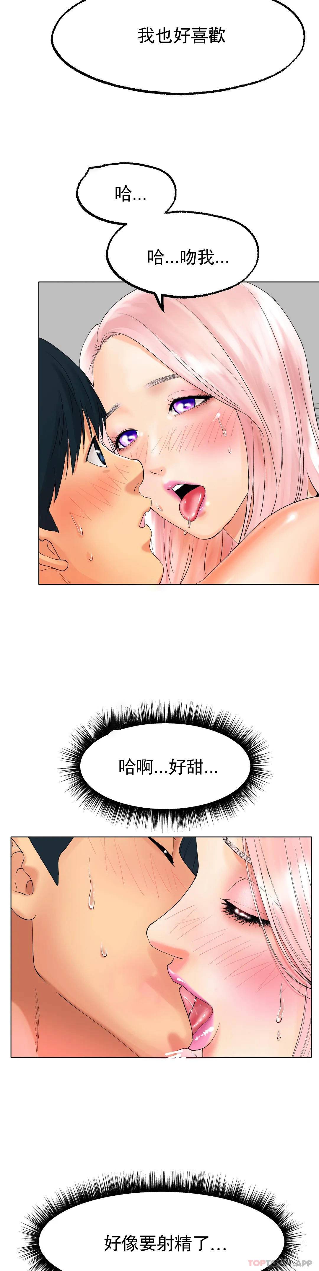 《冰上的愛》漫画 第10话-我...说晚了