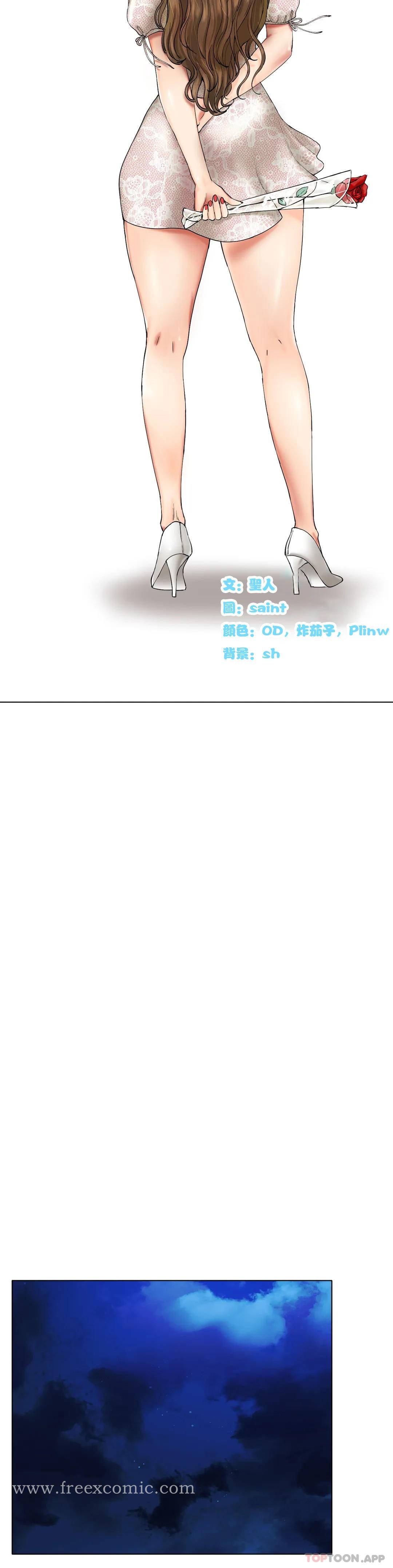《冰上的愛》漫画 第10话-我...说晚了