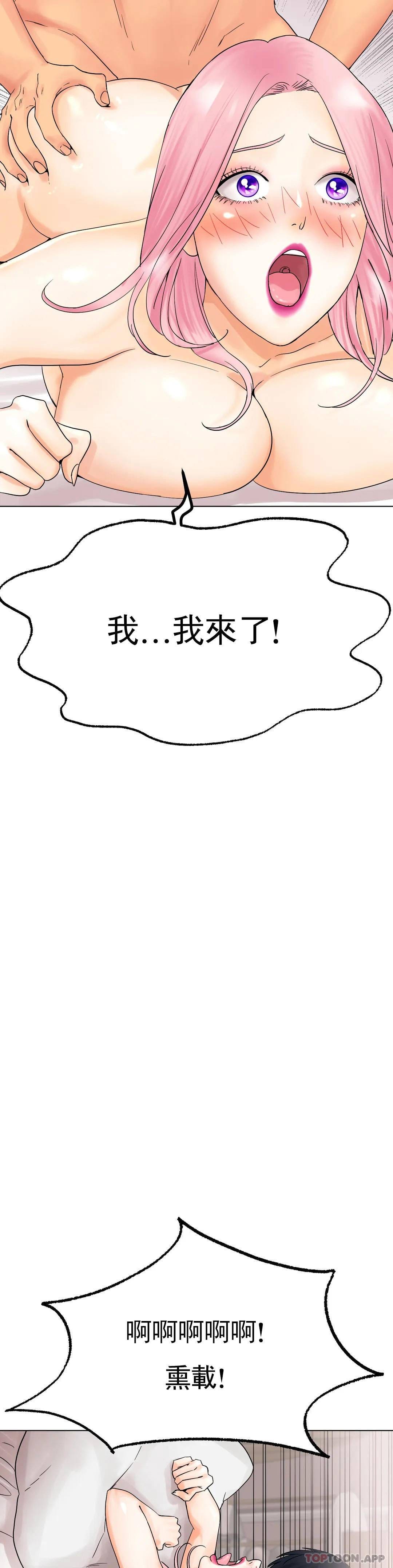 《冰上的愛》漫画 第12话-喜欢你呗