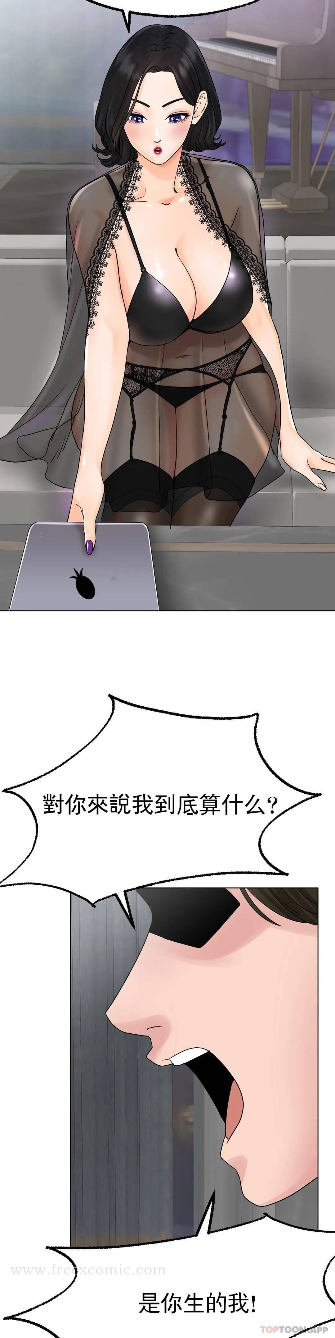 《冰上的愛》漫画 第12话-喜欢你呗