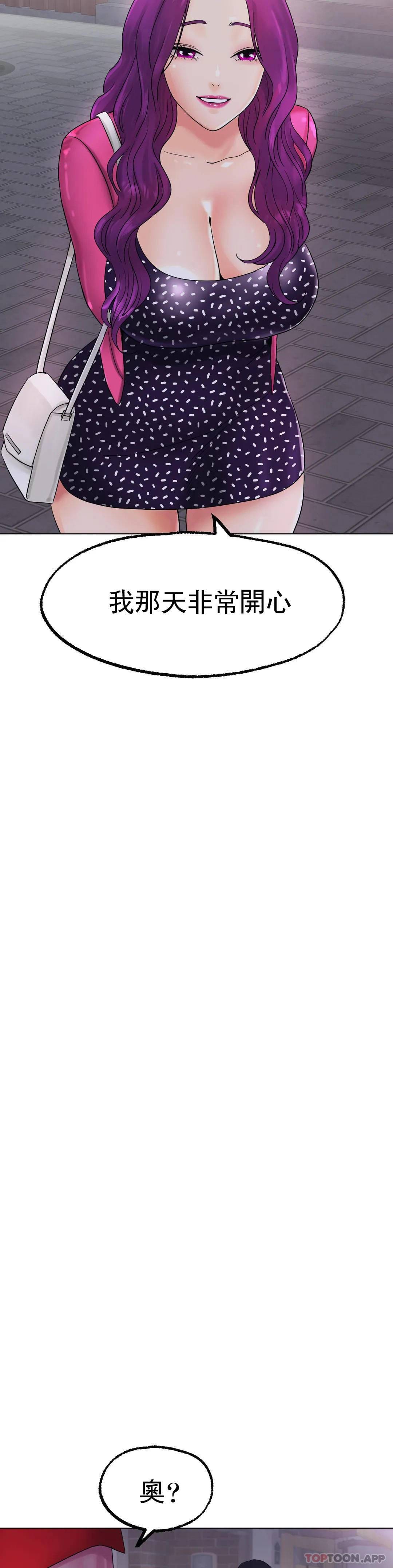 《冰上的愛》漫画 第12话-喜欢你呗