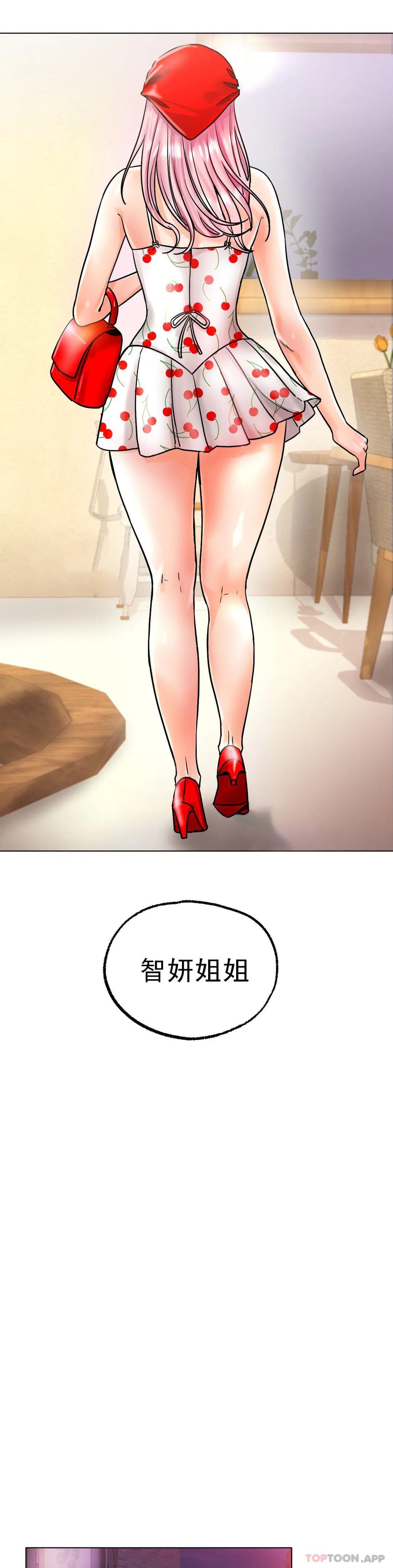 《冰上的愛》漫画 第13话-姐姐不爱我吗？
