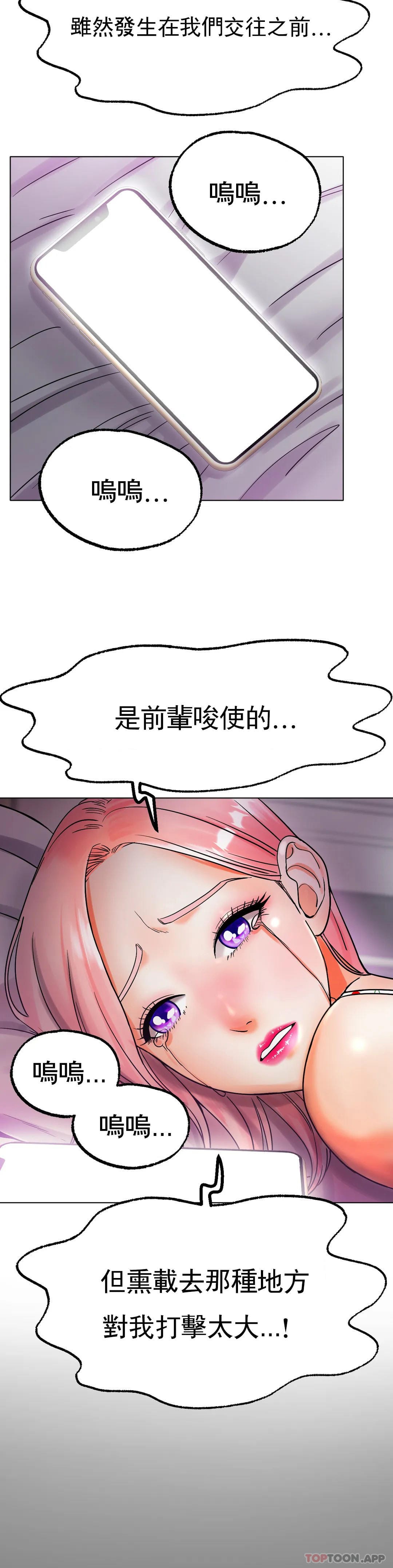 《冰上的愛》漫画 第13话-姐姐不爱我吗？